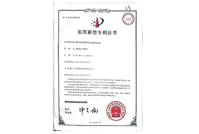 經(jīng)過公司技術(shù)部門的努力，又一項(xiàng)技術(shù)專利成功審批。